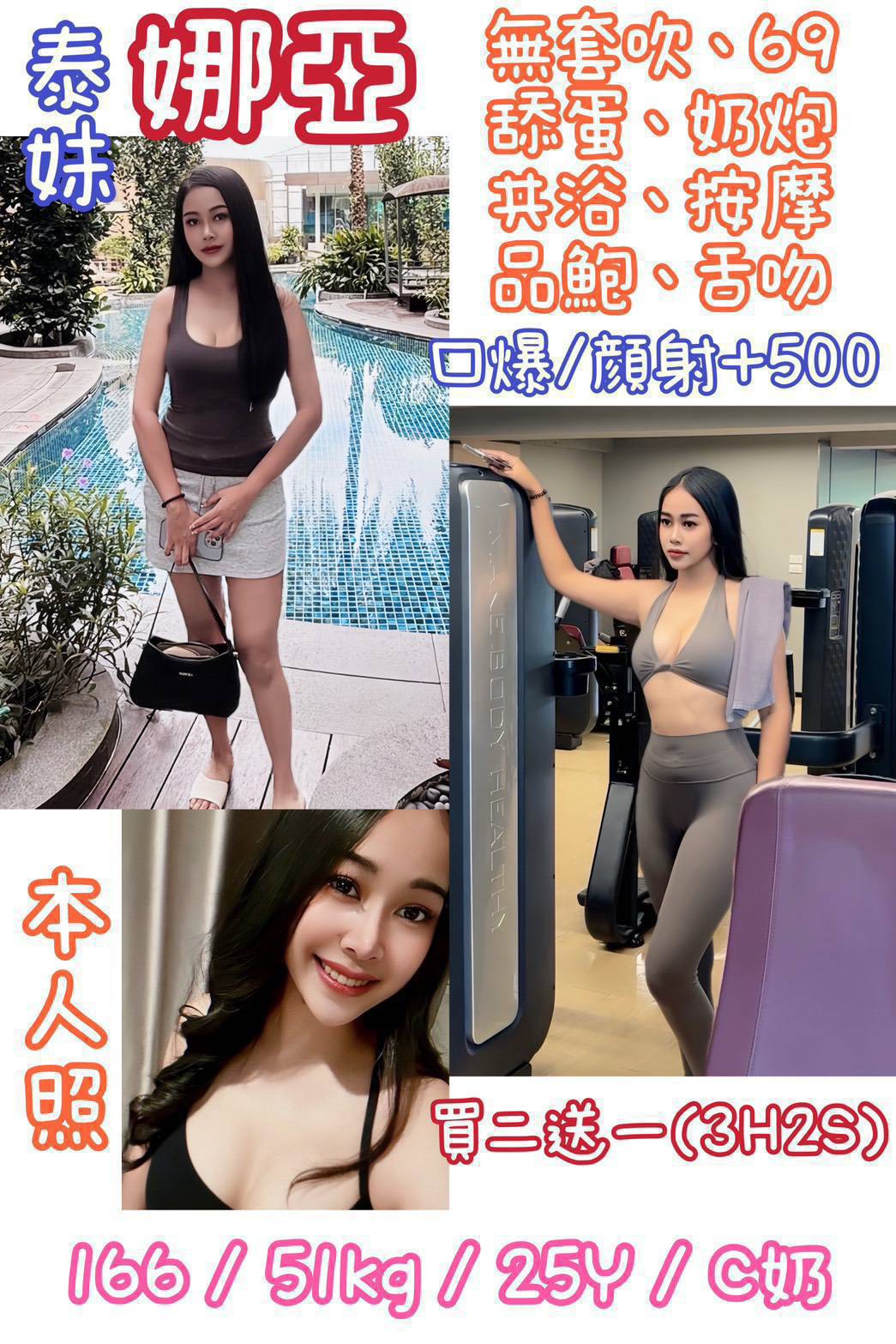 花蓮 雲雲 擅長慢速舔 34G